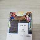 김해마루 판사 '법학입문' , 킹유미 인사노무관리 전략노트6판, 킹유미 경조, 노동법등 팝니다. 이미지