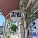 기화 분식