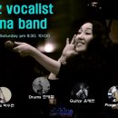 퍼포먼스 : 'Jazz Vocalist 위나 Band' ☞대구공연/대구뮤지컬/대구연극/대구영화/대구문화/대구맛집/대구여행☜ 이미지