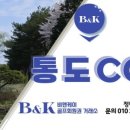 비앤케이골프회원권거래소