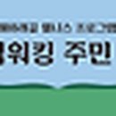 소매틱워킹 이미지