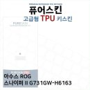 H6163 이미지