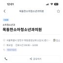 한소아청소년과의원 이미지