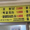 혜리네스낵