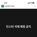 스웨디드