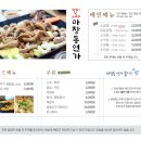 마장동곱창 이미지