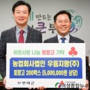농업회사법인우듬지팜(주) 여성종합뉴스