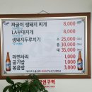 짜글이 생돼지찌개