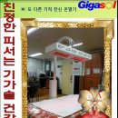 기가솔건강방 이미지