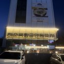 밥이랑국시랑 | 인천 계양구 맛집 연말 분위기 가득한 하순옥황금안동국시