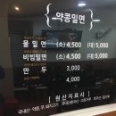 유림부대밀면 네이버블로그
