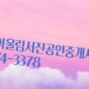 서진공인중개사사무소 이미지