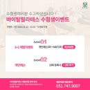 온잇필라테스