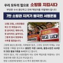 10.29참사(이태원) 진짜 책임자를 처벌하고 현장 출동한 대원들을 지켜주세요 이미지