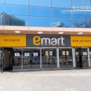 이마트 둔산점 이미지