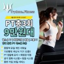 트라이던 피트니스(TRYDONE FITNESS) 이미지