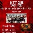 코리안탑팀 김포 킥복싱 이미지