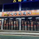 노원골제주흑돼지 - 노원구 동일로242길 37 | 수락산역 맛집 추천 로컬맛집 노원골제주흑돼지 2호점 후기
