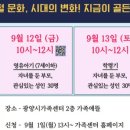 생애주기별가족교육 | [광양시] 광양시가족센터, 생애주기별 ‘부모 성교육’ 실시