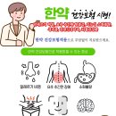 신천한의원 | 시흥 신천한의원의 생리통이 심할 때 한방 치료 효과와 한약의 효과에 대한 이야기