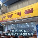 한양기물상사 이미지