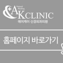 강남올바른신경외과의원 이미지