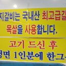 삼덕갈비 - 포항시 남구 유강길17번길 25 | 삼덕갈비