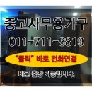 대박중고사무용가구