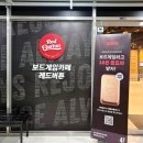 레드버튼인천검단