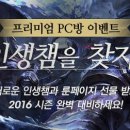 챔피언PC방 이미지