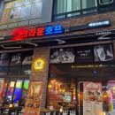 크라운호프배곧신도시점