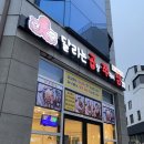 달리는곱쭈삼