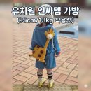 푸마 키즈 신발과 찰떡! 유치원 등원룩 인싸템 기린 뜨개 가방 착용샷