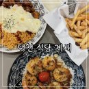 계새 | 부산 덕천 가성비 맛집 계새 솔직후기 내 돈 내산