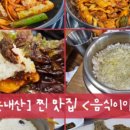 토성생고기