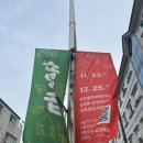 부천12월축제 부천문화재단 숍인숍 프로젝트 구경 후기