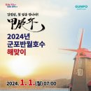 반월호수수변공원