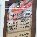 물텅벙아구찜