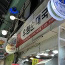 우림순대국 이미지