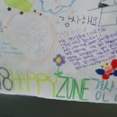 사랑ZONE지역아동센터 이미지