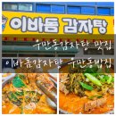 수원시 팔달구 팔달문로150번길 이미지