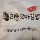 리틀꼬마김밥우만점 이미지