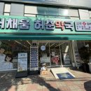 메디팜건강약국 | 건강한 다이어트 시작했어요 : 더채움허준약국 방문 상담 후기