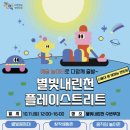 별빛플레이스