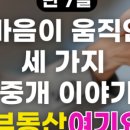 부동산여기요공인중개사사무소 이미지