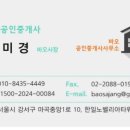 마곡역공인중개사사무소 이미지