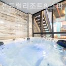 무주센트럴리조트&스파 이미지