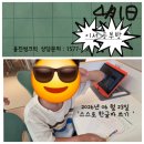 웅진공부방 | 대구달성군한글떼기 웅진씽크빅 '이서공부방' 후기