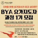 힐링요가(낮) 이미지