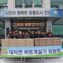 대덕면사무소 이미지